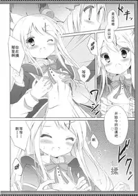 (COMIC1☆10) [DOGYEAR (Kujou Danbo)] Karen Complex (Kiniro Mosaic) [Chinese] [钢刈与狂喜汉化]