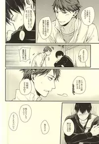 (C88) [GUN-EN (Izukichi)] Kuu Neru Tokoro wa Inu no Sumika (Haikyuu!!)