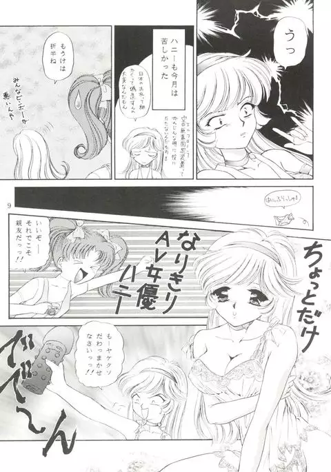 Honey Flash Seven