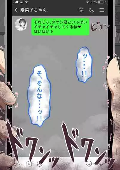 『kanojowa nerawareteiru』 honpen ～takeshipen～