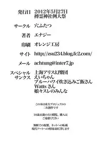 (Reitaisai 9) [Ana Futatsu (Wenajii)] Kichiku Ibun Shinreibyou (Touhou Project)