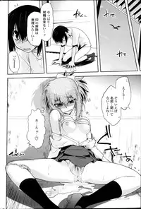 [Ru-en Rouga] Dancing Mirage Ch.1-4