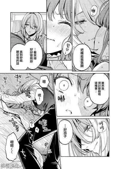 [Uru aku a/ Hasui kojika] MY SWEET BUNNY CAGE~｜MY SWEET BUNNY CAGE~上[中文] [橄榄汉化组]