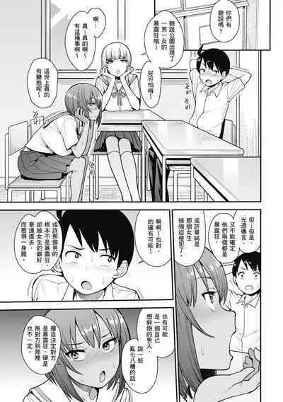 Muicha Imashita! | 解放青春肉體!