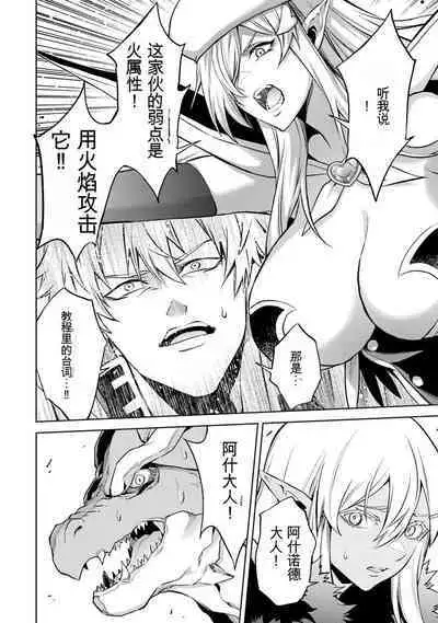 [Inashita Shinai, Seiji] Tensei Shitara Joban de Shinu Naka Boss Datta - Heroine Kenzokuka de Ikinokoru 3 | 转生为初期就死掉的中boss~将女主人公眷属化来活下来~ 第三卷 [Chinese] [Moeblack个人AI汉化]