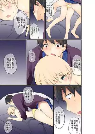 Manchira shiteru JK o Hakken shita node Gakuen Nai de Choukyou shite mita | 暴露狂女子高中生的日常生活 學校內的變態調教 Ch.1-26