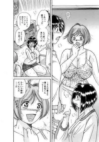 義母×義姉×義妹★5人でエッチな生活~い・い・コ・ト~
