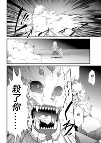 [Kouzuki Rio] Shinshoku no Deathscythe Saishuuwa Subete wa Yume no Naka e ... (COMIC KURiBERON 2018-06 Vol. 68) [Chinese] [沒有漢化]