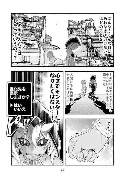 [Nattou Mazeo] Dokuhebi Tensei ~Dokunuma ni Otosareta Ijimerarekko ga, Dokuhebi ni Tensei shite Musou Suru Hanashi~ Vol. 4