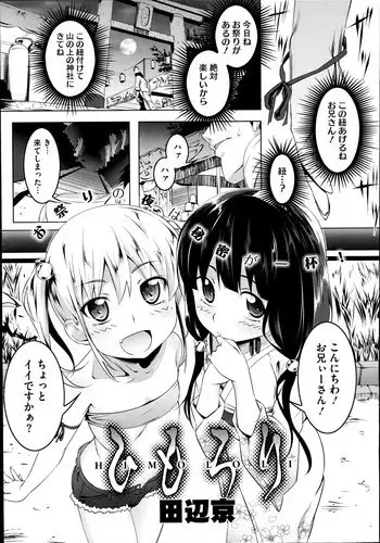 Kyou wa, Okuchi de Gohoushi desu ka? | 今天、要用嘴巴來侍奉您嗎?