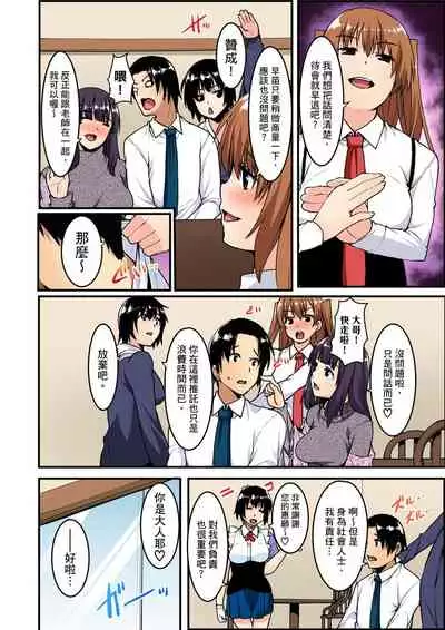 [Kiryu Masumi] Imouto ni Seikyouiku ~ Oshiete Oniichan! | 妹妹好想要性教育～被哥哥搞到不要不要！ Ch.1-7 [Chinese]