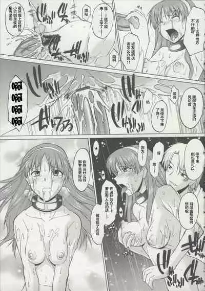 [Murasaki Syu] Zenra de Chokuritsu Hokou[Chinese][雷电将军汉化]