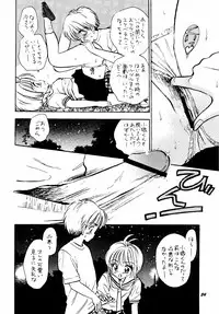 (C58) [Mystic Chord (Gyro Amarume)] HY SPY MYSTIC CHORD 9 (Card Captor Sakura)