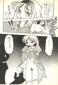 [Paradise City (Various)] Tabeta Kigasuru 35 (Cardcaptor Sakura) + [Studio Katsudon (Manabe Jouji)] 恐悦至極名作H&裏アウトランダーズvol.18.3 + [Nouzui Majutsu (Various)] Nouzui Majutsu III (Various)