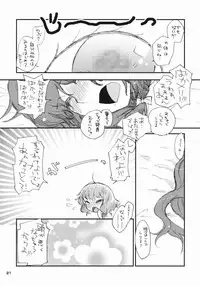 (C71) [Shoujo Zukin (Hatomugi Munmun)] Doki Doki Zukin vol. 1 (Touhou Project)