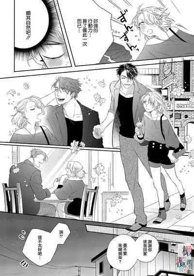 [Sassa Man] Oni no Hana Sagashi 1-6 | 鬼之花寻记~01-06话 [Chinese] [橄榄汉化组] [Digital]