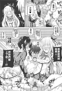 (C95) [Fujiya (Nectar)] Hasuki to Houshi to Juliet (Kishuku Gakkou no Juliet) [Chinese] [pustu & therethere翻譯+嵌字]