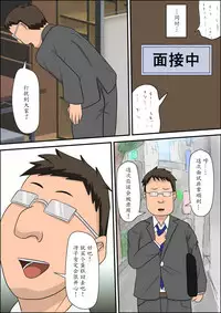 [Almarosso] Musuko no Doukyuusei ni Makura Eigyou Monogatari [Chinese] [魔劍个人汉化]