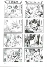 (C81) [BlackBox (Fukufukuan)] WARNING 2 (WORKING!!)