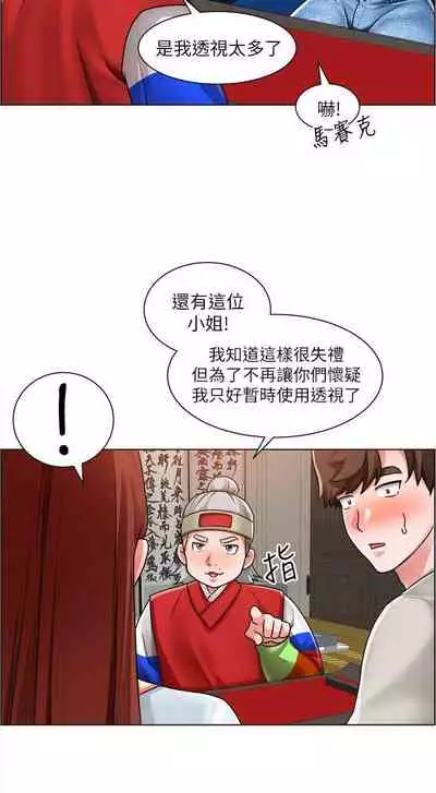 【周三连载】诚徵粗工(作者:豆沙&雲河尹) 第1~18话