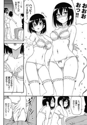 らぶみー + 4Pリーフレット