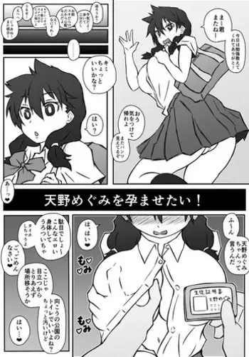 Megumi no Oshigoto | 淫女神的例行公事