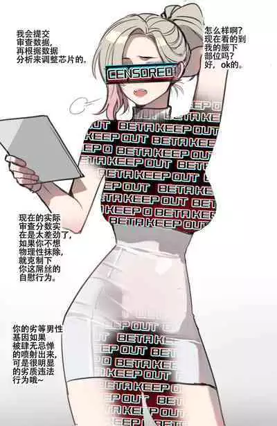 ratatatat74~！劣等男性性爱排斥法则（原创系NTR·LC整合汉化组）