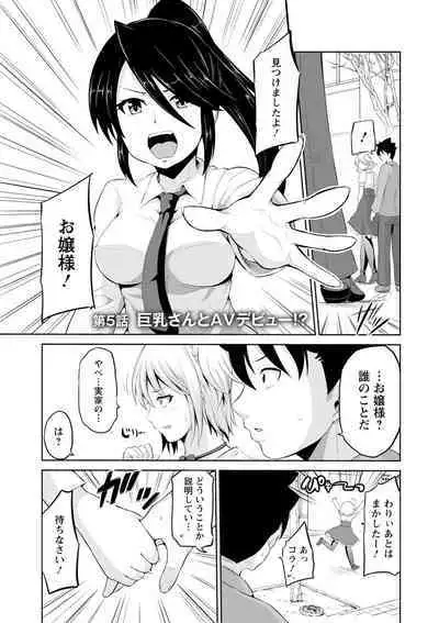 Kimi to Boku to no Senmon Seikatsu