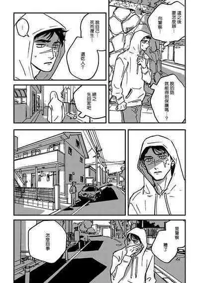 Sleeping Dead | 活死人 Ch. 1-3