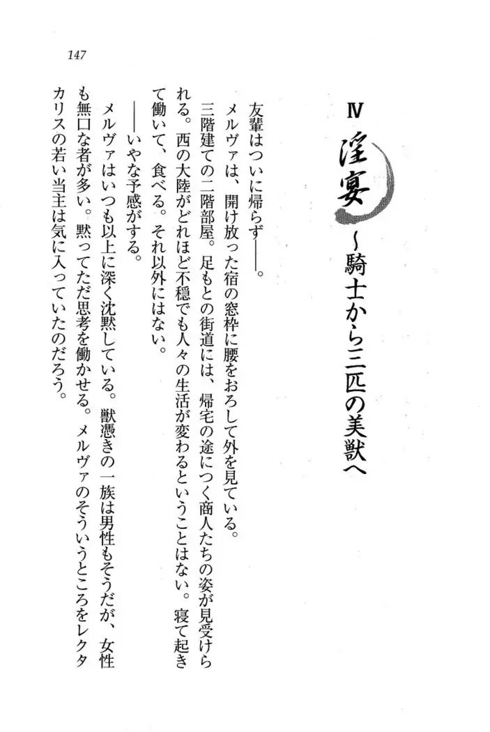 Circus~聖杯の魔法使い