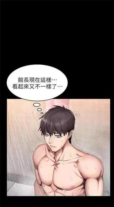 [G.HO & 高孫志] 健身教練 1-84 官方中文（連載中）