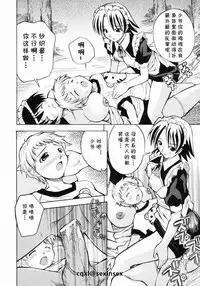 [Hiro] Kawaii Kodomo no Shitsukekata | 可爱男孩子的教育方法 (Shotagari Vol. 4) [Chinese] [cqxl自己汉化]