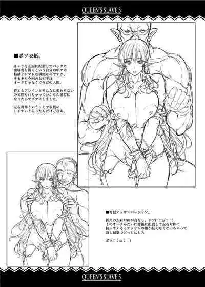 QUEEN'S SLAVE Dosukebe Elf Kyoukan no Inbai Choukyou