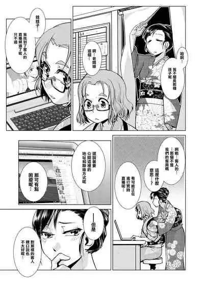 SNS HaeHisshi ！【Okami no Osusume】Yama no Kinoko de man puku Course