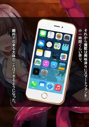 Hokaku sareta Shoujo ~ She becomes a sex slave due to reincarnation in another world ~