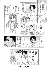 [Anthology] Pure Petit Vol.17