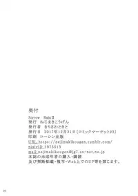 (C93) [Nejimaki Kougen (Kirisawa Tokito)] Sorrow Rain II (D.C.III ~Da Capo III~)