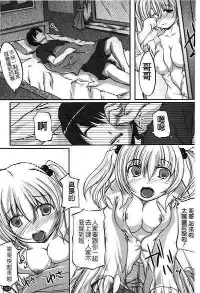 Kanojo no Nakigoe | 女朋友的哭聲