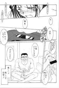 (C60) [CIRCLE OUTERWORLD (Chiba Shuusaku)] MIDGARD 13 (Ah! My Goddess, You're Under Arrest!)