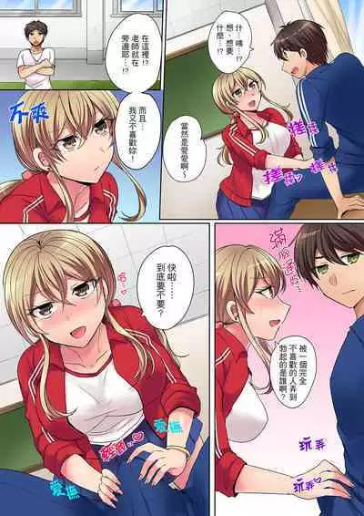 Tsuyoki na Gal wa Back ga Jakuten! ~ Sonna Dekai no Sukikatte ni Ireruna... | 兇巴巴辣妹的弱點在背後!別隨便把那種龐然大物塞到我體內…