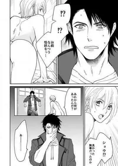 [Satou Ichigo] Yuusha-sama no Senzoku Gakari ~Nyotaika shita Ore ga Kyuuai Saretemasu~ 1-9