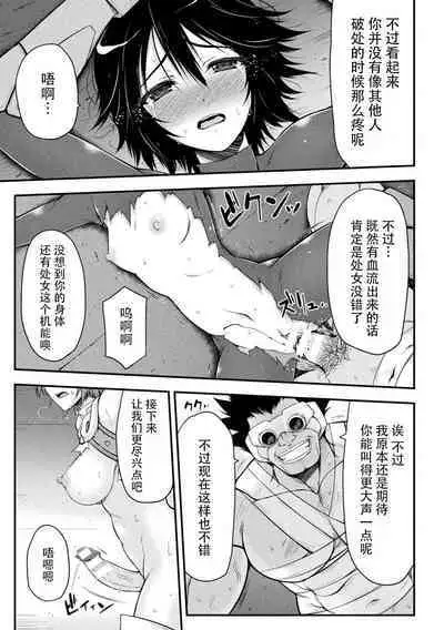 Thunder Clasp! THE COMIC Ingoku no Shitenshi 7