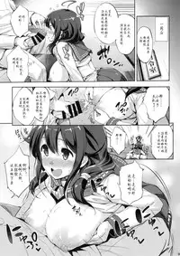 (C88) [Jouji Mujoh (Shinozuka George)] Taigei Ikunyu Nisshi (Kantai Collection -KanColle-) [Chinese] [木下梨花个人汉化]