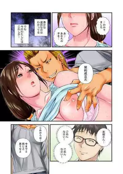 Watashi, Gitei no Are de… Kanji teru!~ Aniki yori Dekakute Iidaro? 6