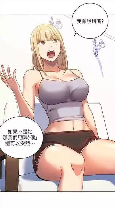 [Red-A & 頸枕] 繼母的朋友們 1-74 官方中文（連載中）