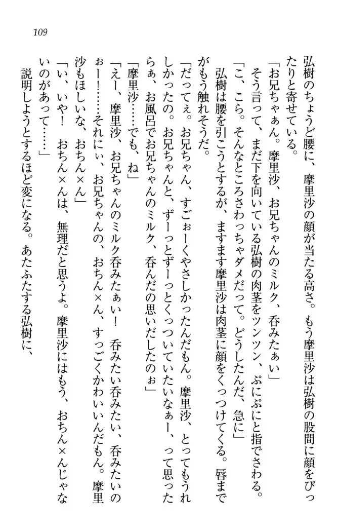 お姉ちゃんは3歳児!?