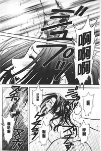 [Gotoh Akira] Shojo Robot | 少女機械人 [Chinese]