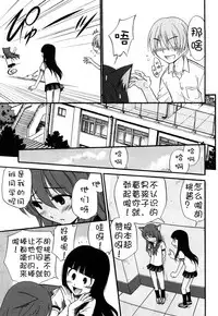 [Kamirenjaku Sanpei] Anal Angel [Chinese] [不冠名汉化] [第0-4话重制]