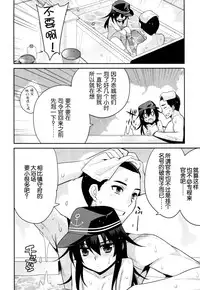 (C86) [Yaya Hinata-ya (Yaya Hinata)] Ofuro Kantai Akatsuki (Kantai Collection -KanColle-) [Chinese] [脸肿汉化组]