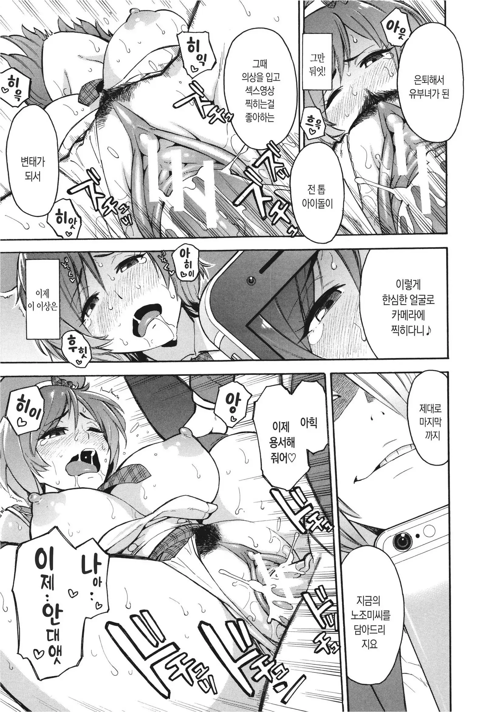 Netoriya Honpo Ch. 2 | 오입업체 본점 2화